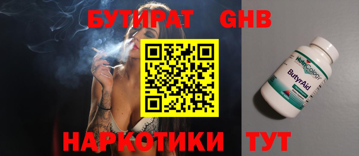 Алушта  Бутират Butirat  Вход с VPN 