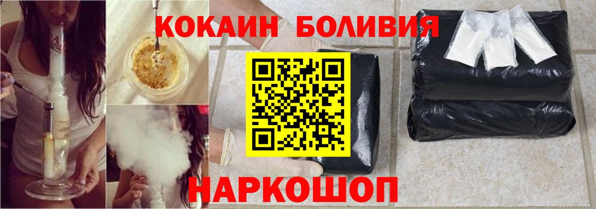 Алушта  Кокаин Перу  Вход с VPN 