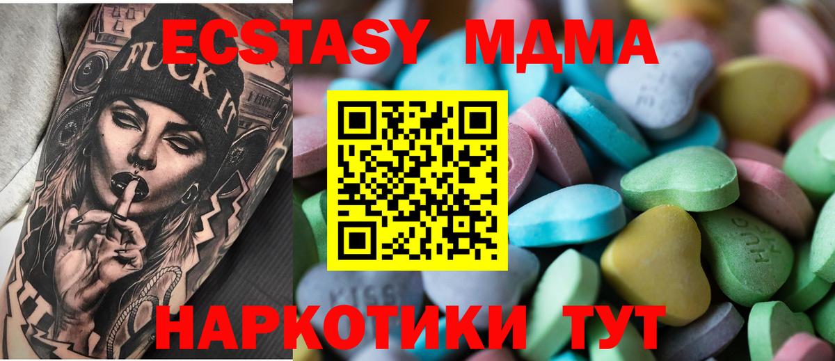 Ecstasy 280мг Алушта