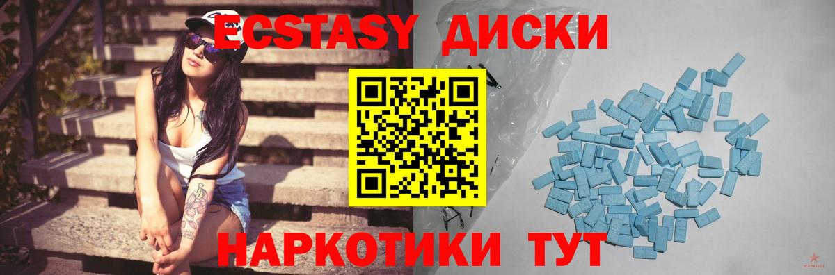 ЭКСТАЗИ  ЭКСТАЗИ 99%  Алушта  дарнет шоп  Экстази таблы  Вход с VPN 