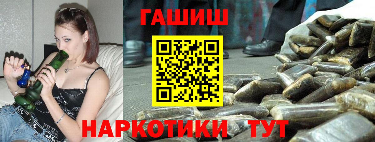 Гашиш хэш Алушта