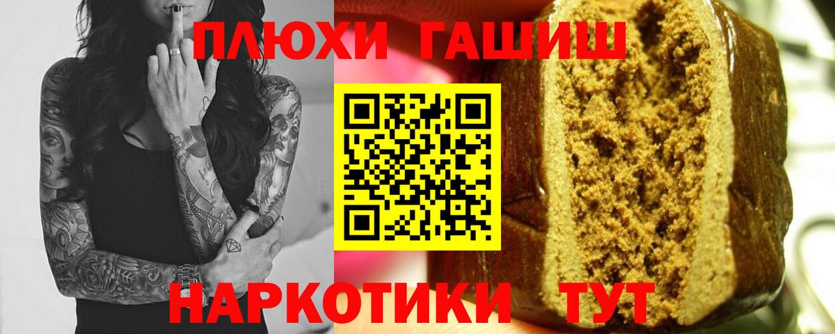 ГАШИШ 40% ТГК  Вход с VPN  Алушта  Гашиш индика сатива 