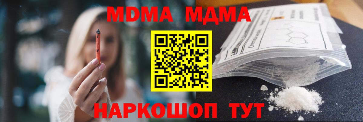 МДМА кристаллы  МДМА crystal  Алушта  MDMA  Вход с VPN 