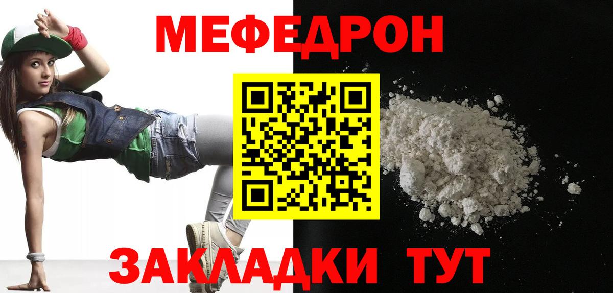 Меф кристаллы Алушта