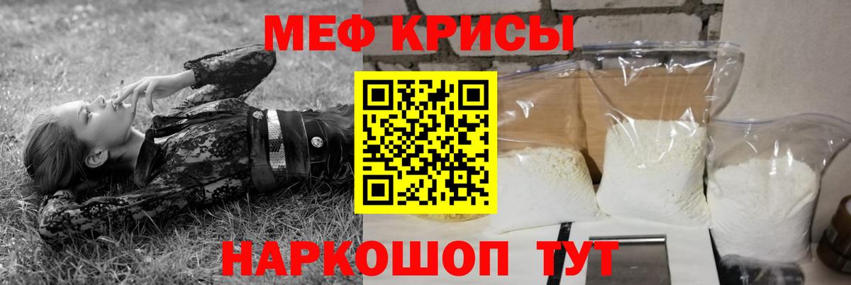 Мефедрон VHQ  Мефедрон  Меф  Вход с VPN  Алушта  Меф VHQ 