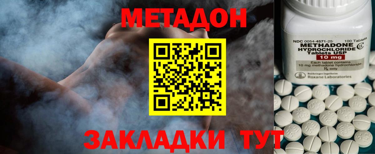 Алушта  Метадон мёд  Вход с VPN 
