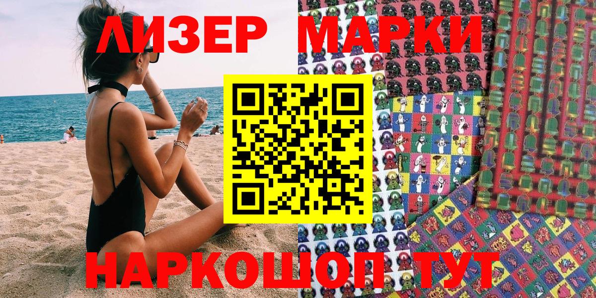 Марки N-bome 1,8мг  Вход с VPN  Марки N-bome  Алушта  Марки N-bome 1,8мг 