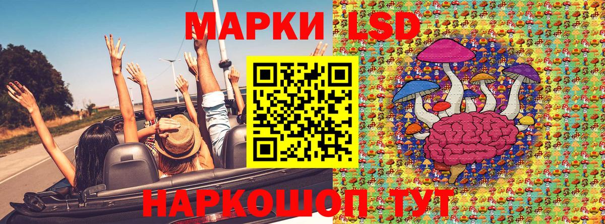 Наркотические марки 1,5мг Алушта