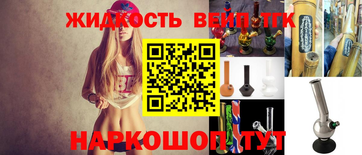 ТГК концентрат  ТГК THC oil  сколько стоит  Вход с VPN  Алушта 