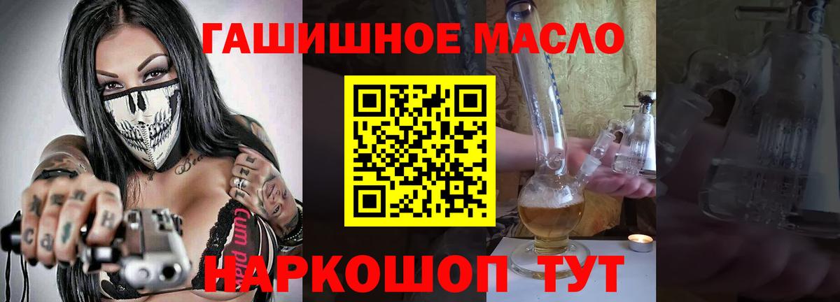 ТГК концентрат Алушта