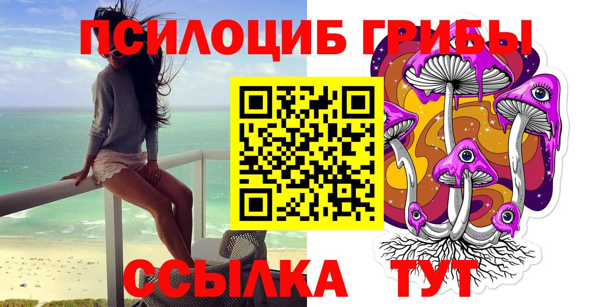 Галлюциногенные грибы ЛСД  Вход с VPN  Алушта 