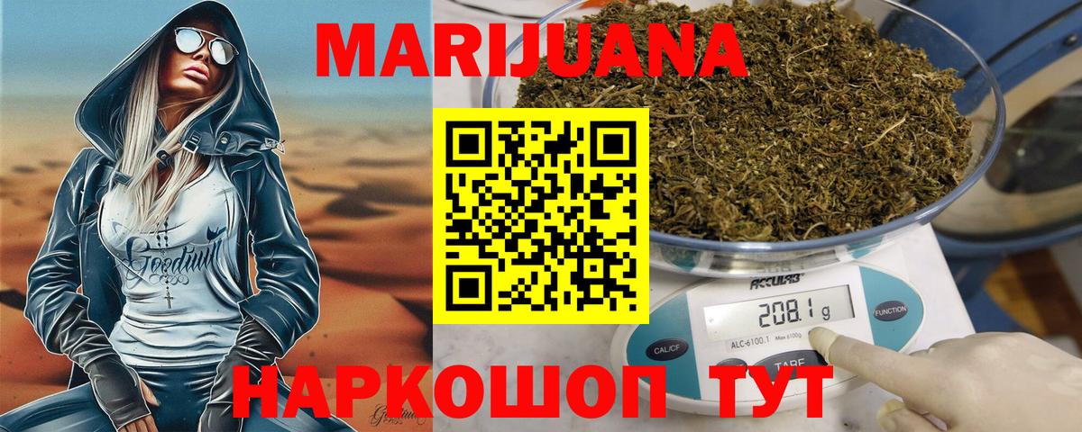 Бошки Шишки Ganja Алушта